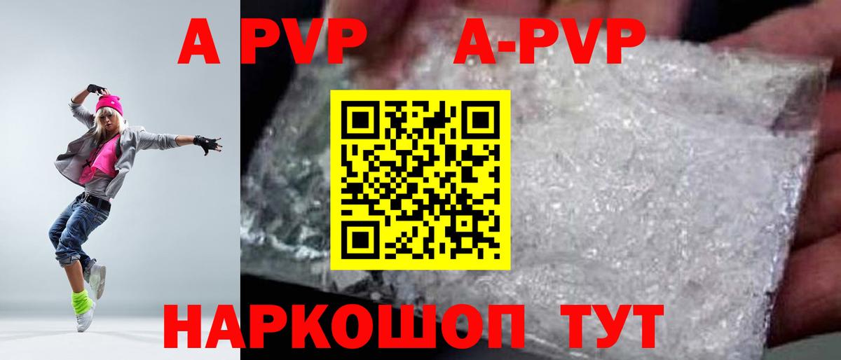 Топки  Alfa_PVP Crystall  Вход с VPN 