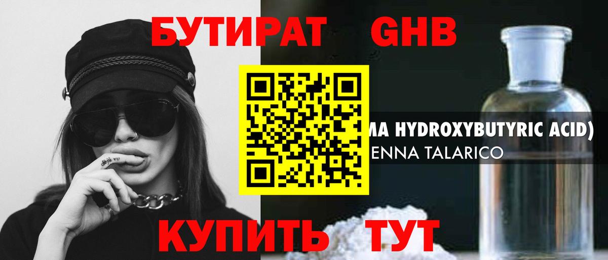 Бутират  Вход с VPN  Топки  Бутират буратино 