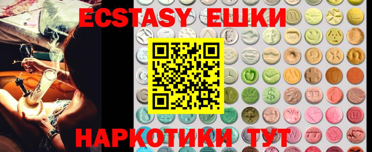 наркошоп  ЭКСТАЗИ диски  Вход с VPN  Экстази  Топки  Ecstasy диски 