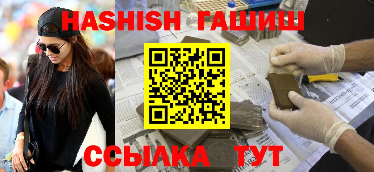 Гашиш хэш Топки