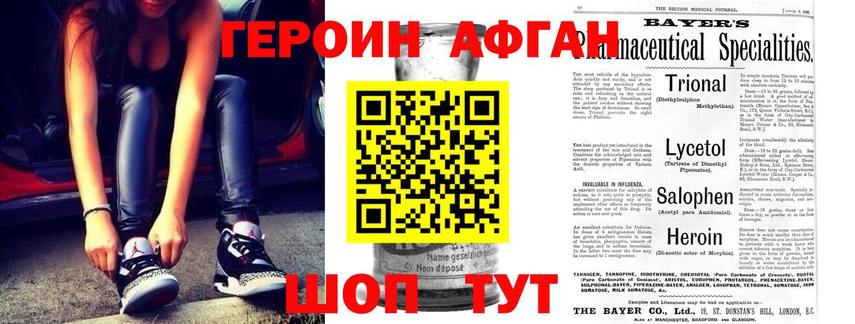 Героин Heroin  Вход с VPN  Топки 
