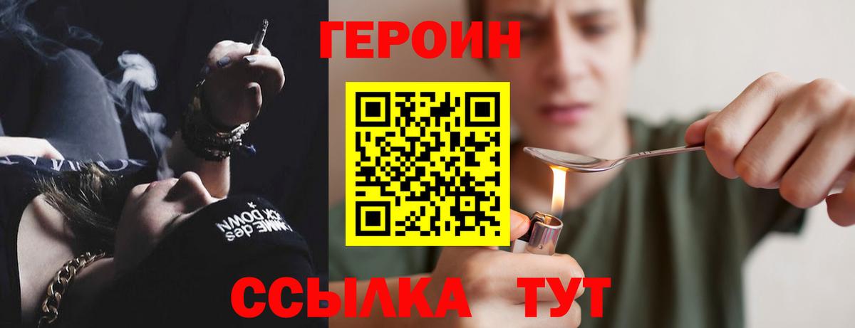 Героин герыч Топки