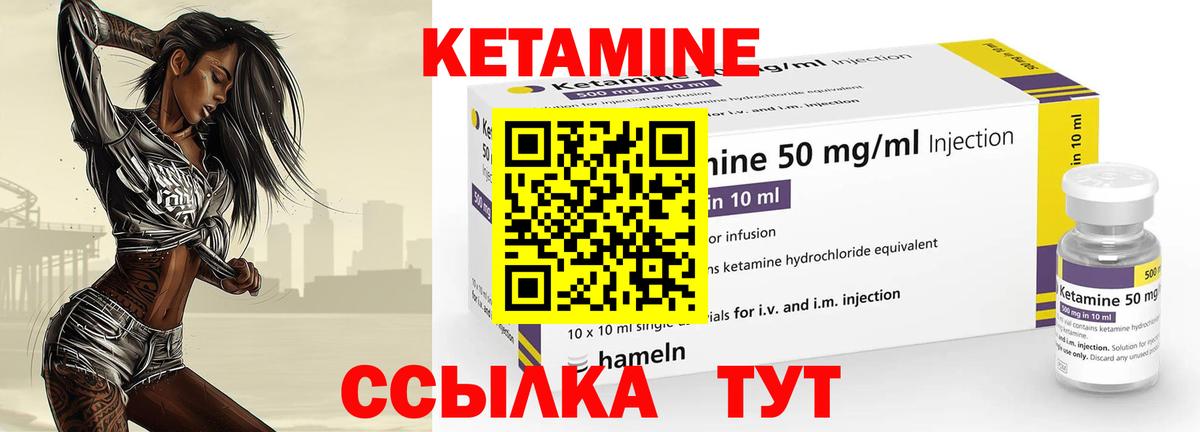 Топки  Кетамин VHQ  Вход с VPN 