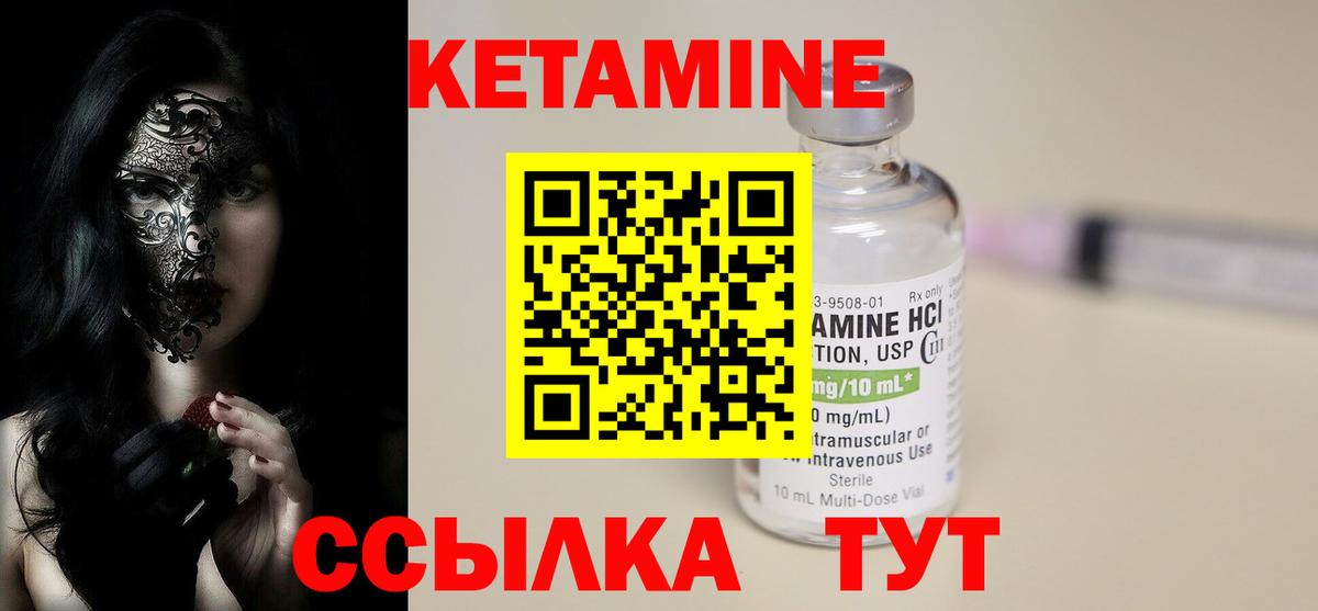 КЕТАМИН VHQ Топки
