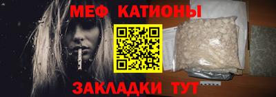мяу мяу мука Новодвинск