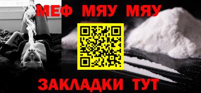 мяу мяу мука Новодвинск