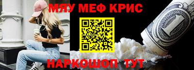 мяу мяу мука Новодвинск