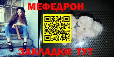 мяу мяу мука Новодвинск