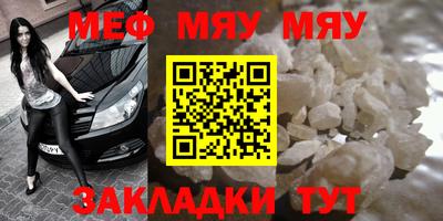 мяу мяу мука Новодвинск