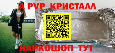 кристаллы Новокубанск