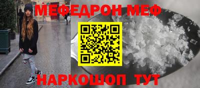мяу мяу мука Новодвинск