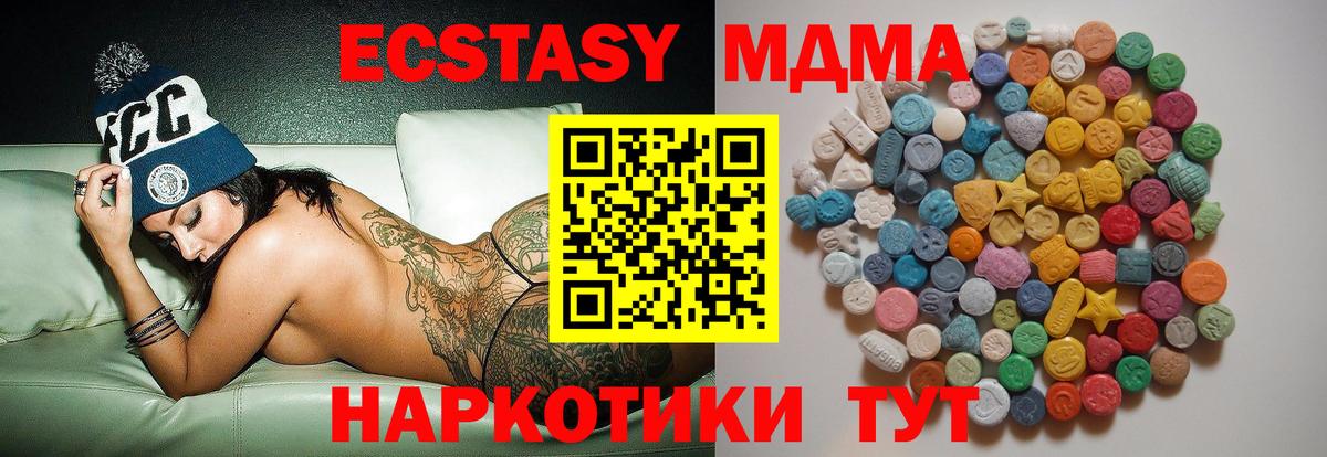 МДМА  МДМА молли  Вход с VPN  MDMA Molly  Топки 