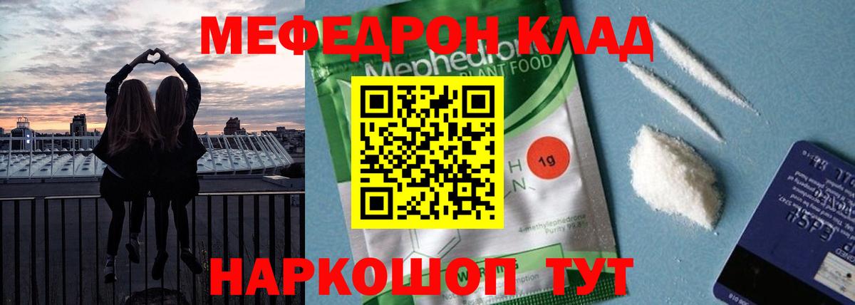 Меф мяу мяу мука Топки