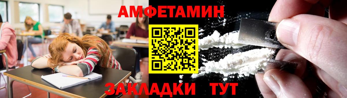 Метамфетамин пудра Топки