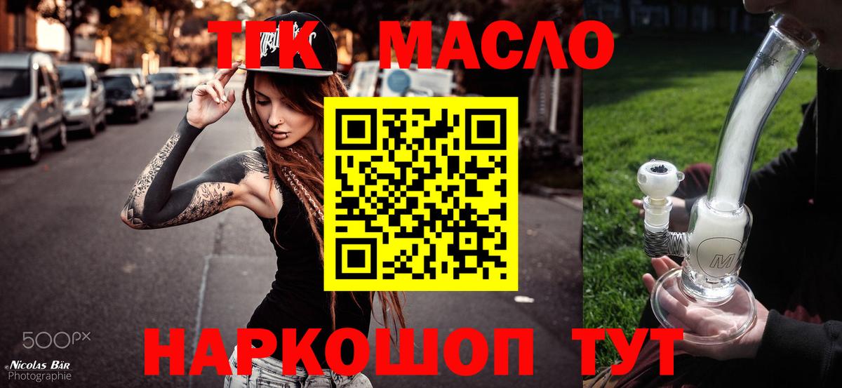 Дистиллят ТГК концентрат  наркошоп  Топки  Вход с VPN 