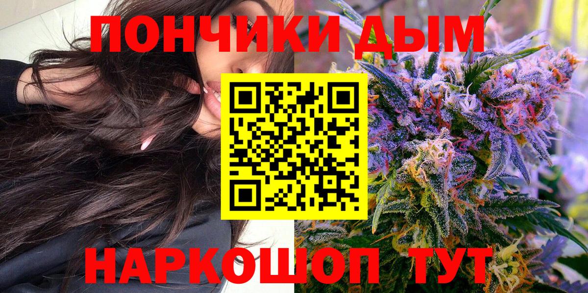 Топки  Конопля THC 21%  Каннабис OG Kush  Вход с VPN 